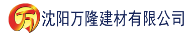 沈阳秋霞av影院成都影院建材有限公司_沈阳轻质石膏厂家抹灰_沈阳石膏自流平生产厂家_沈阳砌筑砂浆厂家